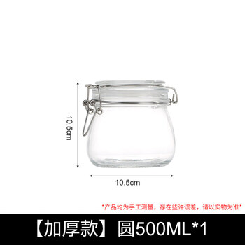 Tuojin japan imported quality sealed jar glass food bottle honey lemon passion fruit wine pickle jar home thickening round 500ml*1