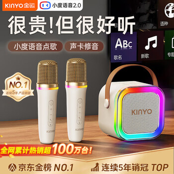 Kinyo k-song microphone speaker all-in-one wireless microphone singing artifact home ktv set comes with sound card bluetooth small audio karaoke connected to tv 2026 new year gift