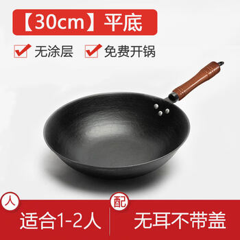 Tuojin german imported quality traditional old-fashioned uncoated household cooking cast iron pot round flat bottom thickened gas electric 30 flat bottom丨suitable for 1-2 people丨pig iron 1 inch