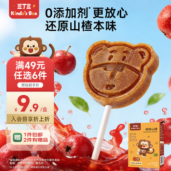 Bean cubes, hawthorn sticks, children's and baby snacks, fruit bars, original fruit pulp, hawthorn sticks, simple and natural sweet and sour ingredients, 1 box, simple ingredients, original hawthorn sticks