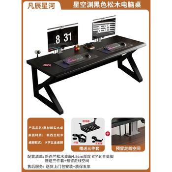 Yusenyi fanchen xinghefeng double gaming table desktop computer table workbench office desk steel k-shaped leg xingkongyuan black free three-piece set 100x60x75cm