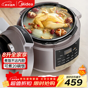 Midea household rice cooker 8l large capacity pressure cooker commercial smart pressure cooker canteen restaurant high pressure rice cooker 8l