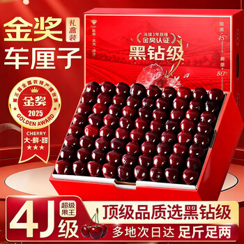 Kuqixiang chilean cherries jd sf - next-day delivery to many places imported large cherry fresh fruit gift box for free gift 5 pounds (net weight) the most cost-effective all-you-can-eat gift box black diamond big mac 3j 30-32mm