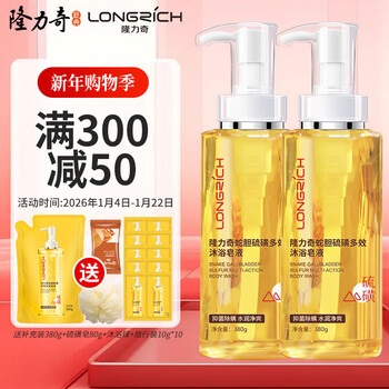Longliqi snake gall sulfur multi-effect bath soap antibacterial and mite removal liquid soap wash face wash hair bath unisex