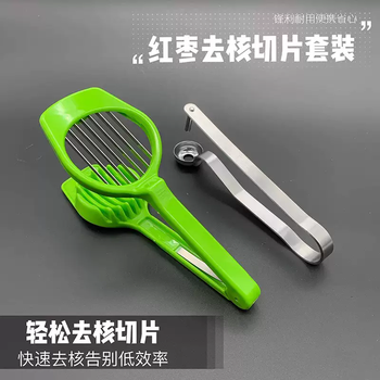 Yusenyi stainless steel red date corer slicing artifact two-piece set household gadgets kitchen slicing date core remover slicer-corer