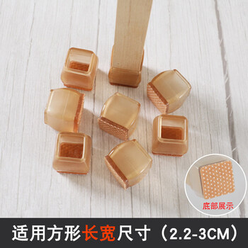 Shantou lincun chair foot pads, stools, silent wear-resistant foot covers, table and chair legs, silicone stool legs, dining chair legs, anti-slip chair leg protective covers, small square, brown 16 pcs, suitable for square length and width 2-3cm