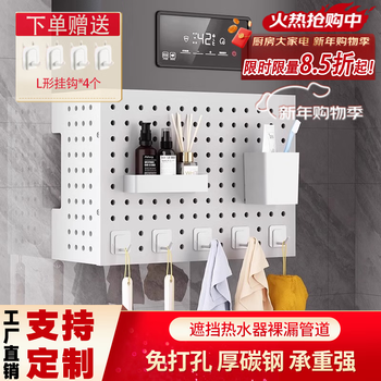 Angduo gas water heater pipe shield can be customized with hole-in-the-wall kitchen ugly-free punching wall-mounted storage rack basic version for customization contact customer service