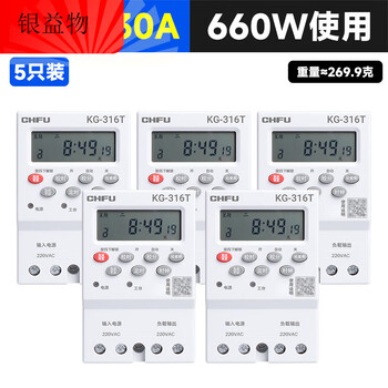 Time control switch timer 220v aerator street light billboard time and space 30a cycle automatic power supply kg316t_30a_220v_ 5 pieces _ street light fixed