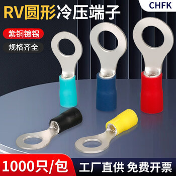 Rv pre-insulated cold-pressed terminal european-style round terminal copper nose wire ear nose o-shaped wire crimping connector rv1.25-4 (red by default, please note other colors) 1000 pieces_red copper