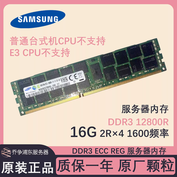 Samsung ddr3eccreg8g16g32g133316001866 server disassembly memory x79 samsung 16gddr32r*41600mhz