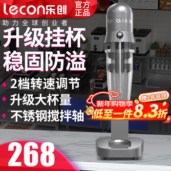 Lecon milkshake machine, commercial electric milk foaming milk tea blender, milk capping machine, portable milk tea blender, single head - free blizzard + stainless steel cup, speed-adjustable single head - blizzard head + stainless steel cup + plastic cup