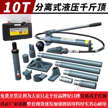 Fhjqb separated top automobile sheet metal repair 10-ton hydraulic combined multi-functional strut top reinforced export cylinder (reinforced export cylinder (20 tons) large diameter
