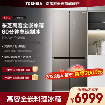 Toshiba 547 cross-fold four-door ultra-thin household refrigerator automatic ice making zero-distance high-capacity fully embedded first-class energy efficiency frost-free gr-rf547wi-pg1c3 weaver gray