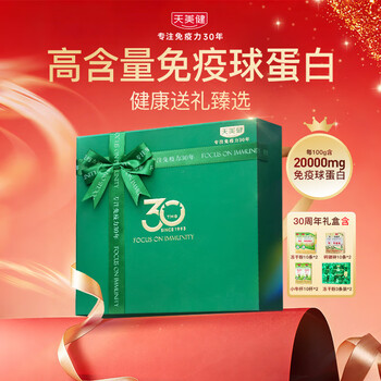 Tianmeijianaijiel bovine colostrum immune globulin freeze-dried calcium magnesium zinc calf cup gift box