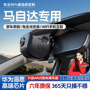 Jin yuzi mazda 6 driving recorder high-definition original cable-free dedicated front and rear dual recording cx4cx-50 line cx30 single lens high-definition 1296p + no card special car (applicable to 99% of models on the market)