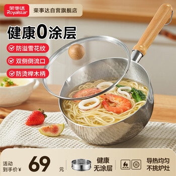 Royalstar snow flat pot hammered stainless steel milk pot 18cm baby food pot japanese noodle soup pot magnetic universal lid