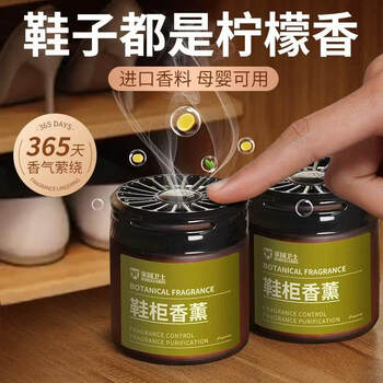 Shantou lincun lemon shoe cabinet deodorizer deodorizing and deodorizing artifact bottled osmanthus