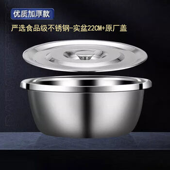 Tuojin germany imported high-quality food-grade stainless steel basin with lid for household kitchen oil basin and basin soup basin and egg-beating basin food-grade stainless steel-22cm thickened basin + original cover