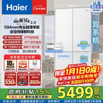 Haier camellia 2.0 refrigerator 502l cross door dual system dual purification without odor dual engine constant fresh cabin full space freshness preservation ultra-thin zero-embedded epp black gold purification household refrigerator bcd-502wghtd1cwlu1 consult customer service to receive subsidies