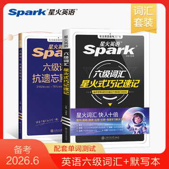 Spark english level 6 vocabulary book word book shuffled edition level 4 and level 6 exam preparation materials necessary materials for the june 2026 college english level 4 and level 6 examination english level 6 university level 46 level 4 and level 6 english vocabulary spark level 6 vocabulary word book word book spark style smart memorization shorthand root associative memory method foreign language learning book memorize combinations level 6 words