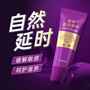 Green dyclonine green ointment men's external gel dimeng men's black widow darbosatin black widow evil star purple gold edition (upgraded model)