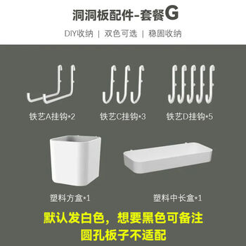 Fantasy dining table hole board storage rack accessories hook hanging basket sideboard scodis flat hole g package