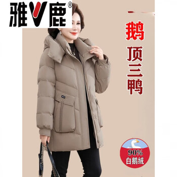 Yalu mama winter goose down jacket women 2026 new middle-aged and elderly large size thickened northeast cold-resistant goose down jacket light coffee_detachable hat xl_recommended 90-112 catties