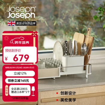 Joseph joseph kitchen stainless steel retractable drain rack storage set light color kitchen rack 851692 stainless steel drain rack (light color) 851692