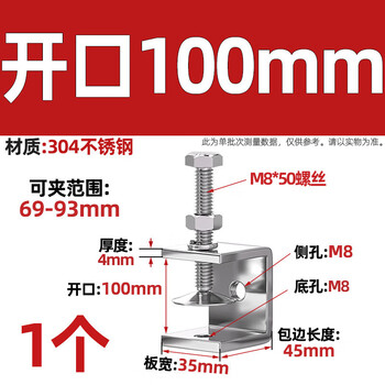 Xu ordered 304 stainless steel tiger clamp c-type clamp steel pipe square clamp hand-tightening ring clamp opening opening 100 mm 304 external hexagon