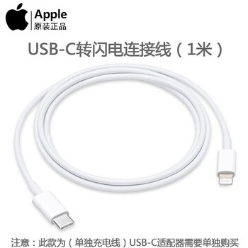 Apple original 20w charger set data cable pd fast charging cable original apple original charger second-hand charger second-hand data cable usb-c to lightning cable 90% new