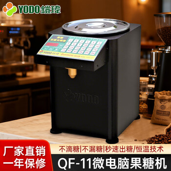 Kaiwei fructose dosing machine milk tea shop special fructose machine qf-11 black