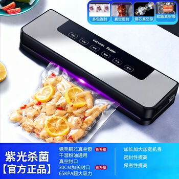 Automatic vacuum sealing machine german household fresh food packaging commercial plastic sealing machine sealing machine old single host vacuum sealing machine 07cm