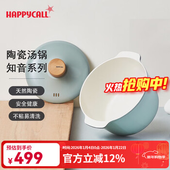 Happycall korean imported zhiyin series pot three-piece set non-stick frying pan soup pot milk pot food supplement pot home kitchen double-handled ceramic soup pot 20cm single piece