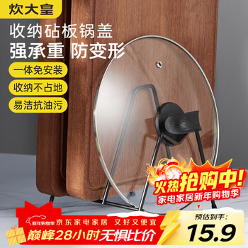 Cui dahuang chopping board rack, chopping board rack, pot lid rack, drain rack, kitchen storage rack