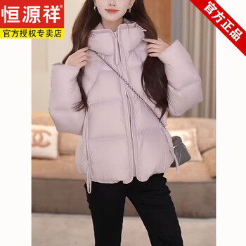 Hengyuanxiang yunduo puff down jacket women's short winter style fashionable versatile warm white duck down jacket pink s 85-105