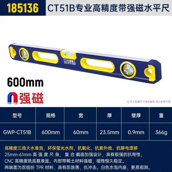 Great wall (great wall) seiko-grade high-precision level with strong magnetic thickening and widening industrial decoration tools 600mm 1 meter 600mm
