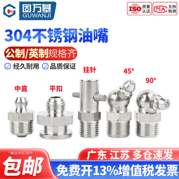 Guwanji 304 stainless steel butter nozzle elbow straight oil nozzle gun head accessories complete list of gun oil nozzle connector m5-m16 304 material m8x1 (medium straight) opposite sides 10 5 pcs