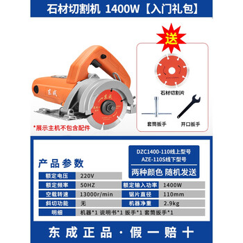 Dongcheng cutting machine 220v dongcheng cutting machine small stone cutting machine concrete cutting machine marble machine new 110/1400w+ entry set