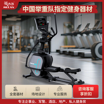 Yingjiduo relax commercial gym dedicated elliptical machine indoor fitness equipment pp780