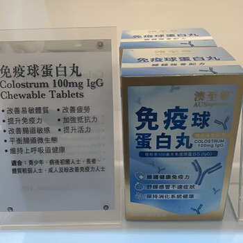 Ausupreme counter immune globulin 60 capsules bovine colostrum enhances immunity and improves fatigue genuine 60 capsules * 1 bottle