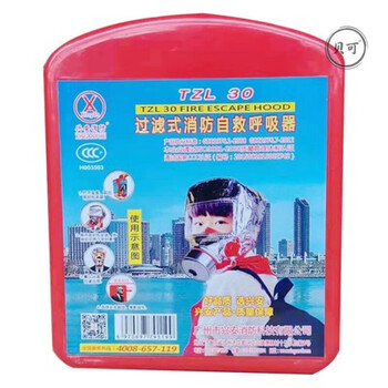 New national standard 30 type filter self-rescue fire mask anti-smoke and gas mask hotel home fire escape mask xing'an brand children's model (3c certification)