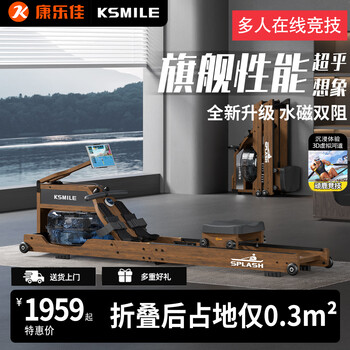 Ksmile kanglajia rowing machine home foldable hydromagnetic double flame retardant fat silent smart aerobic indoor fitness equipment water splash 32 gears double fat burning flagship model