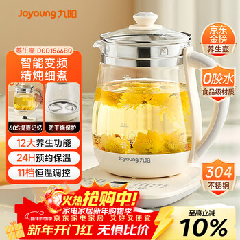 Joyoung health pot mini glass flower teapot tea maker 12 functions 11 temperatures 0 glue constant temperature electric kettle 1.5l 1566bq