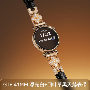 Huawei fashion goddess exclusive huawei gt6 smart watch flagship new bluetooth phone watch sports healthy heart rate mood detector women's birthday valentine's day gift couture little swan floating white + four-leaf clover gold buckle black swan watch strap fashion new products