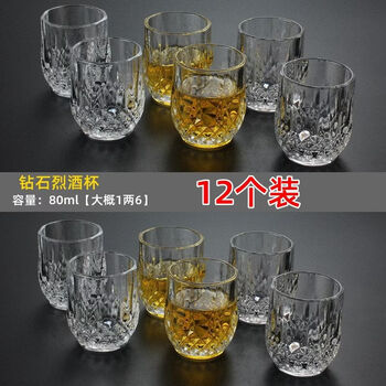 Fantasy cups, 6-pack, bar octagonal mug, beer glass, white wine glass, thick-bottomed drop-resistant wine glass, diamond liquor glass, 12-pack