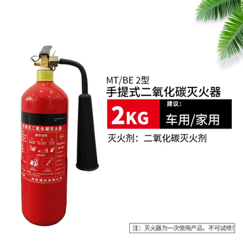 Portable trolley-type alloy steel carbon dioxide fire extinguisher mt/be3kg5kg7kg 24 kg clean gas 2 kg alloy steel carbon dioxide mt/be2