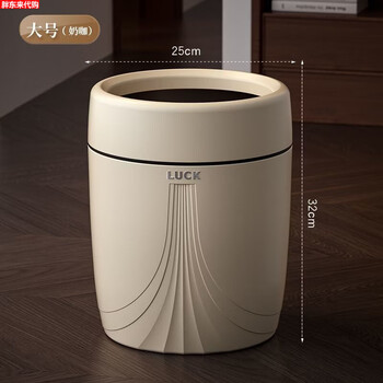 Fat donglai trash can large capacity ins style high-looking home living room bedroom kitchen light luxurious waste paper basket with press ring large size - milk coffee color hidden bagging - more beautiful