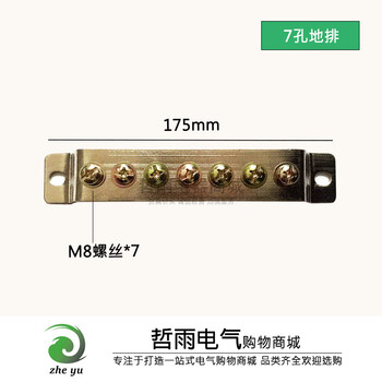 Thickened copper bar zero line terminal 3*30 distribution box 5-15 hole zero line ground bar terminal block with insulator m10 a type 7 hole ground bar