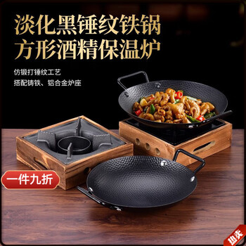 Molosun black steel hunan cuisine chili fried meat pot yellow beef pot black steel small stir-fried meat spicy special fragrant pot commercial dry pot iron pot hammer printed iron dry pot 22cm