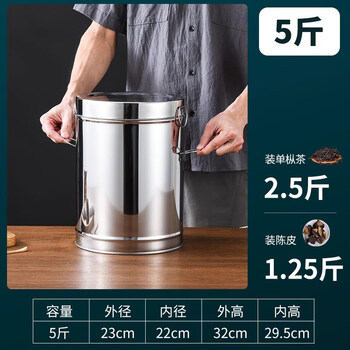 Tuojin germany imported quality stainless steel tangerine peel storage tank tea barrel large rice barrel thickened storage sealed tank tea 5 barrels about 5 catties of fried tea coarse leaves 2 catties tangerine peel 1 catties